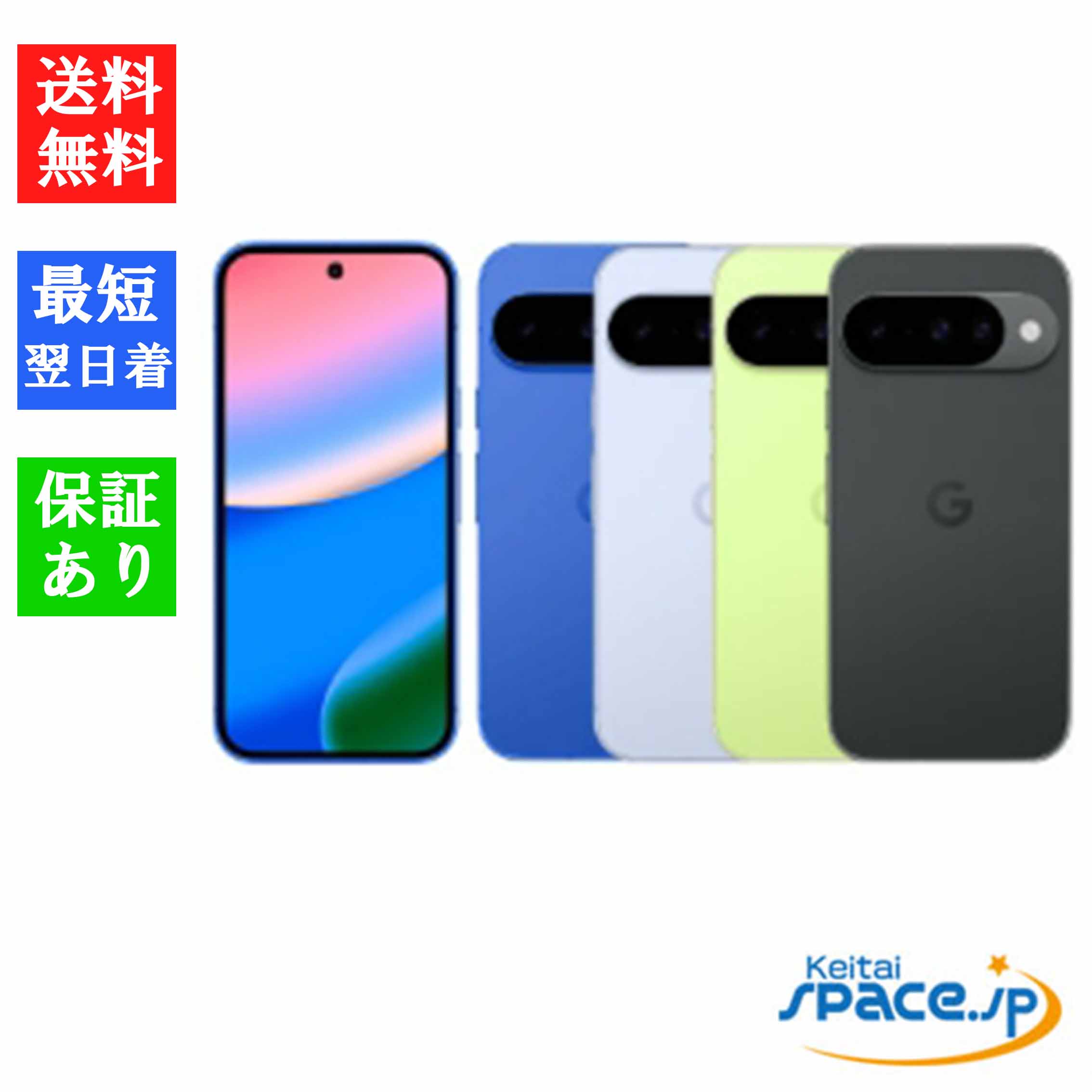 楽天市場】「新品 未開封品」SIMフリー Google Pixel 10 [128GB/256GB