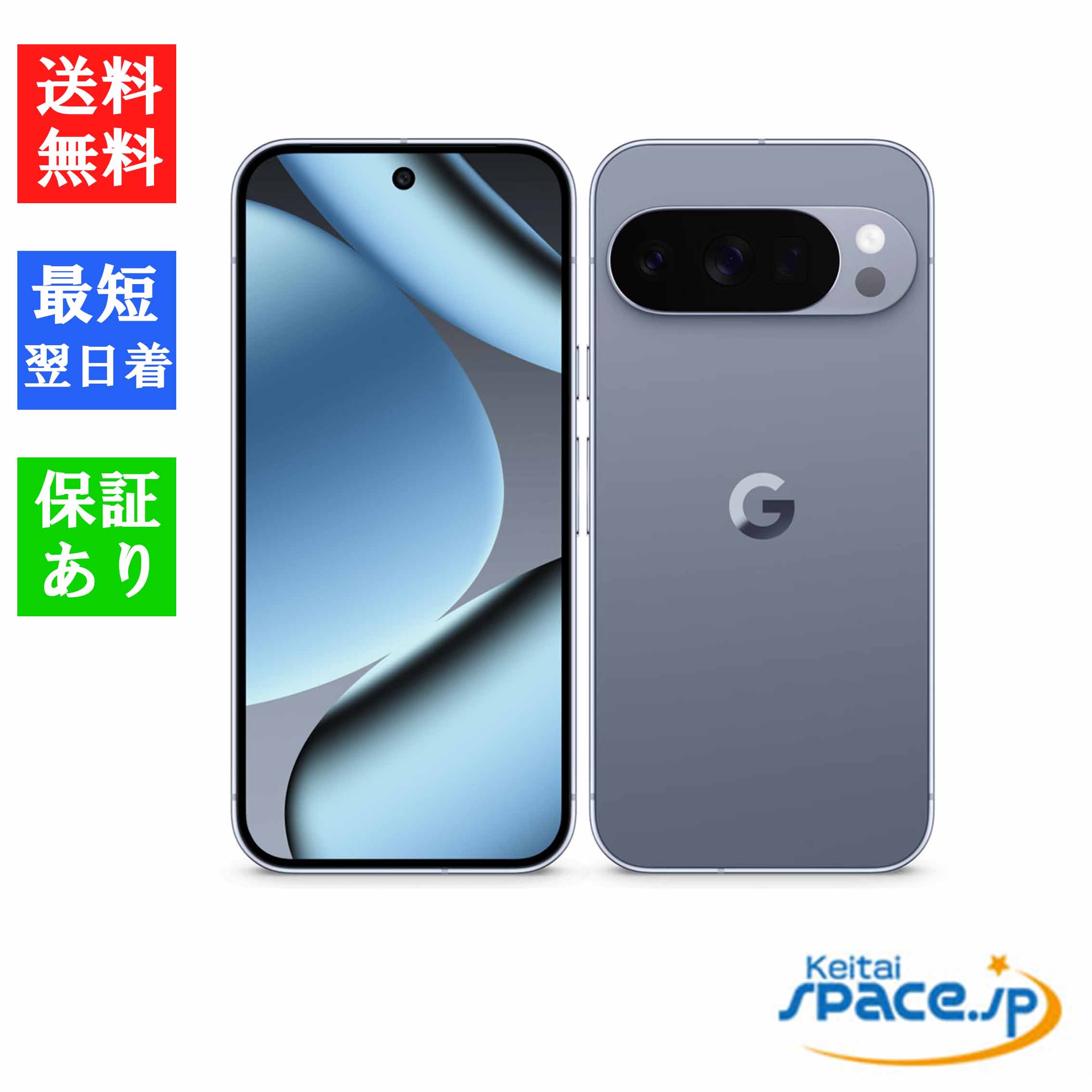 楽天市場】「新品 未開封品」SIMフリー Google Pixel 10 Pro XL [256GB