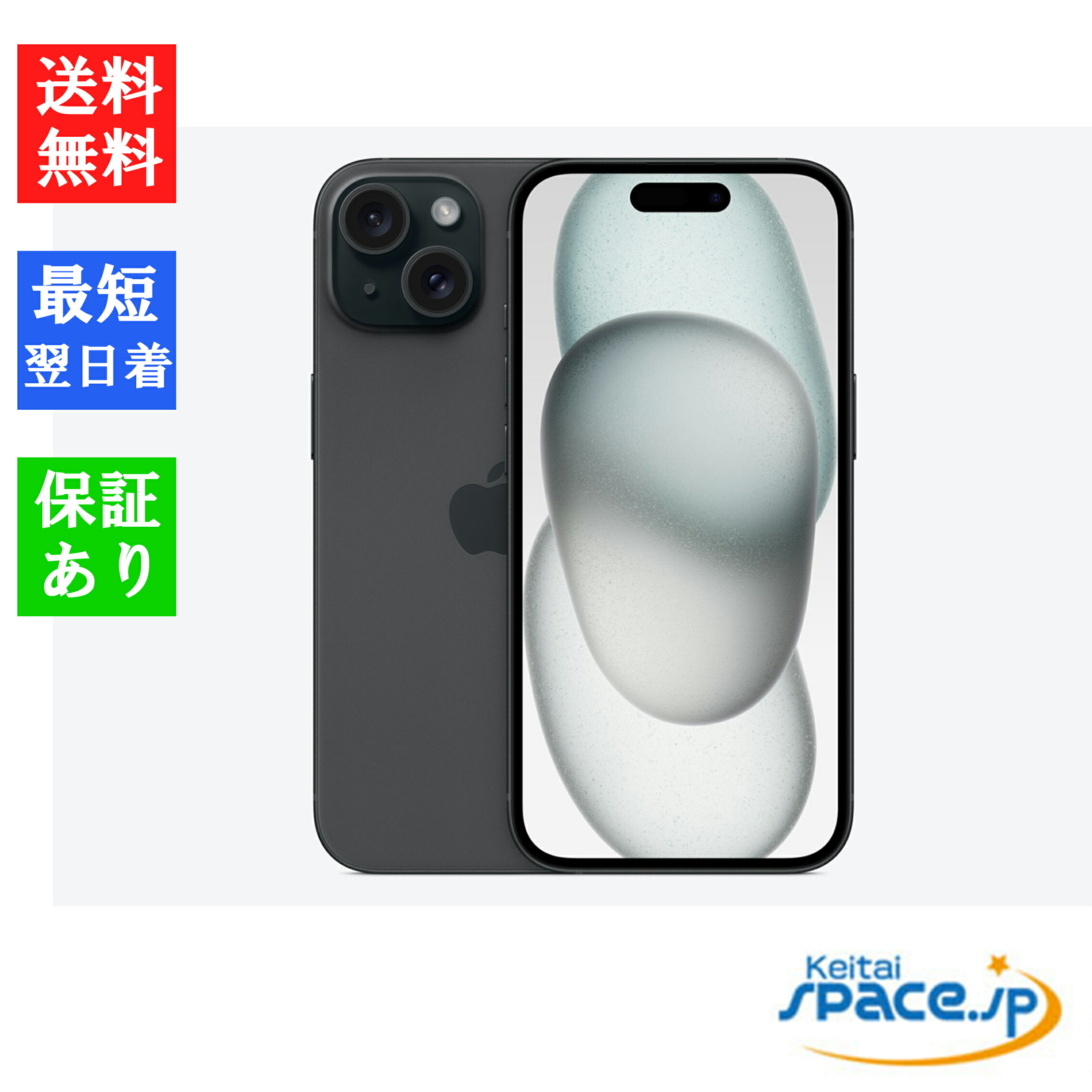 iphone15 simフリー 新品」の人気商品一覧 | 安い商品を通販サイトから