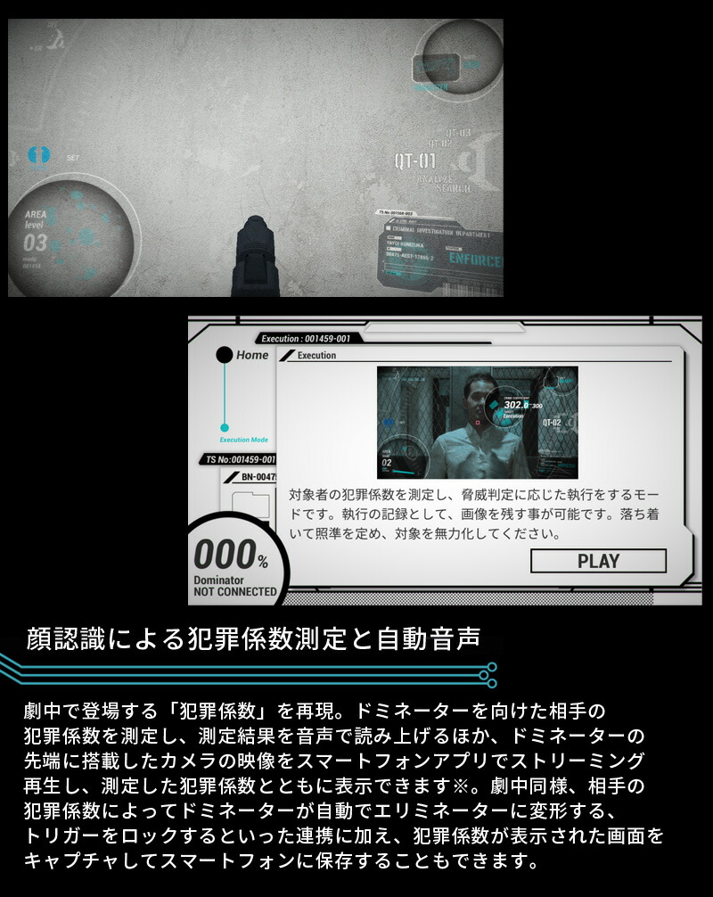 楽天市場】ドミネーター サイコパス PSYCHO-PASS DOMINATOR 10TH