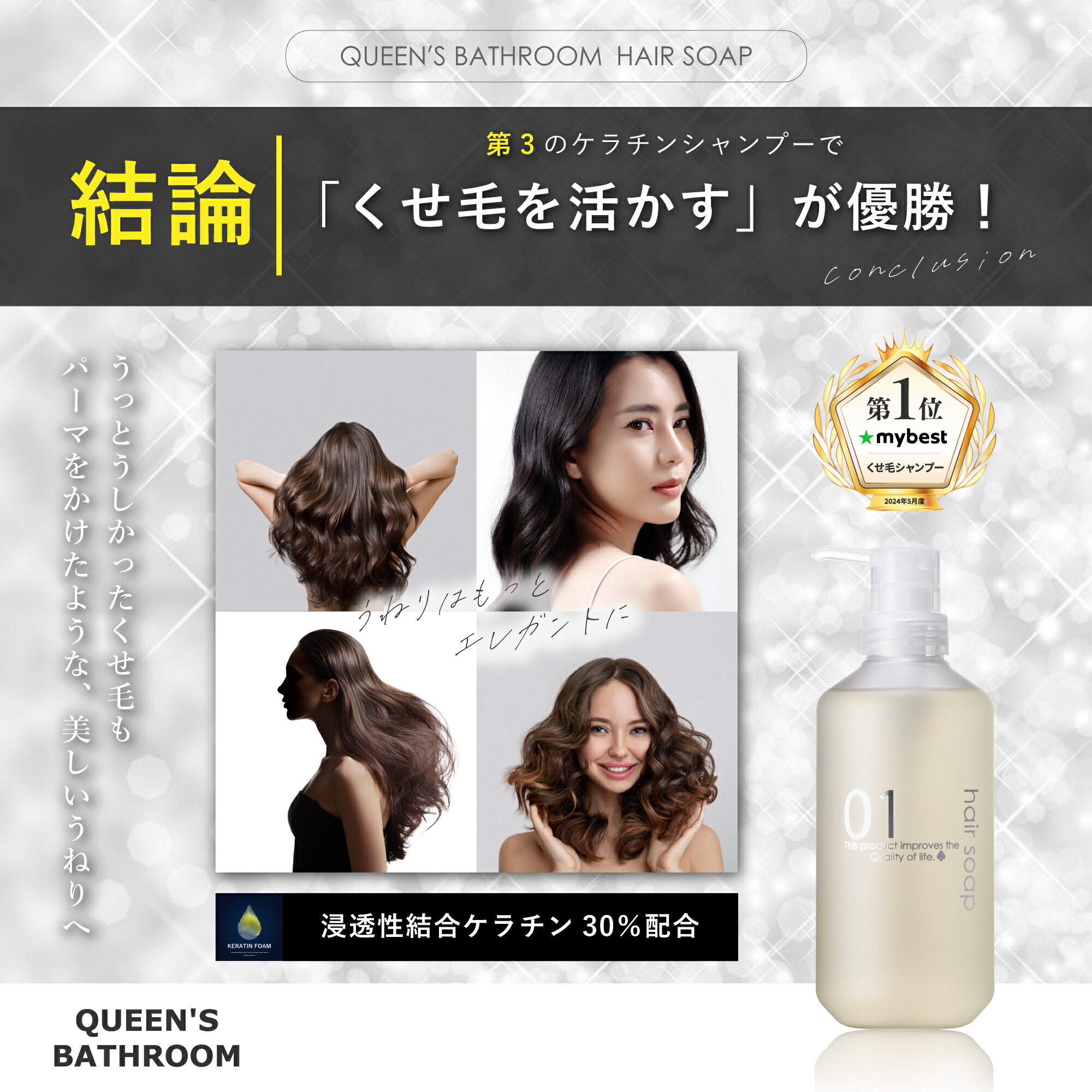 楽天市場】クイーンズバスルーム ヘアソープ （シャンプー) ☆mybest