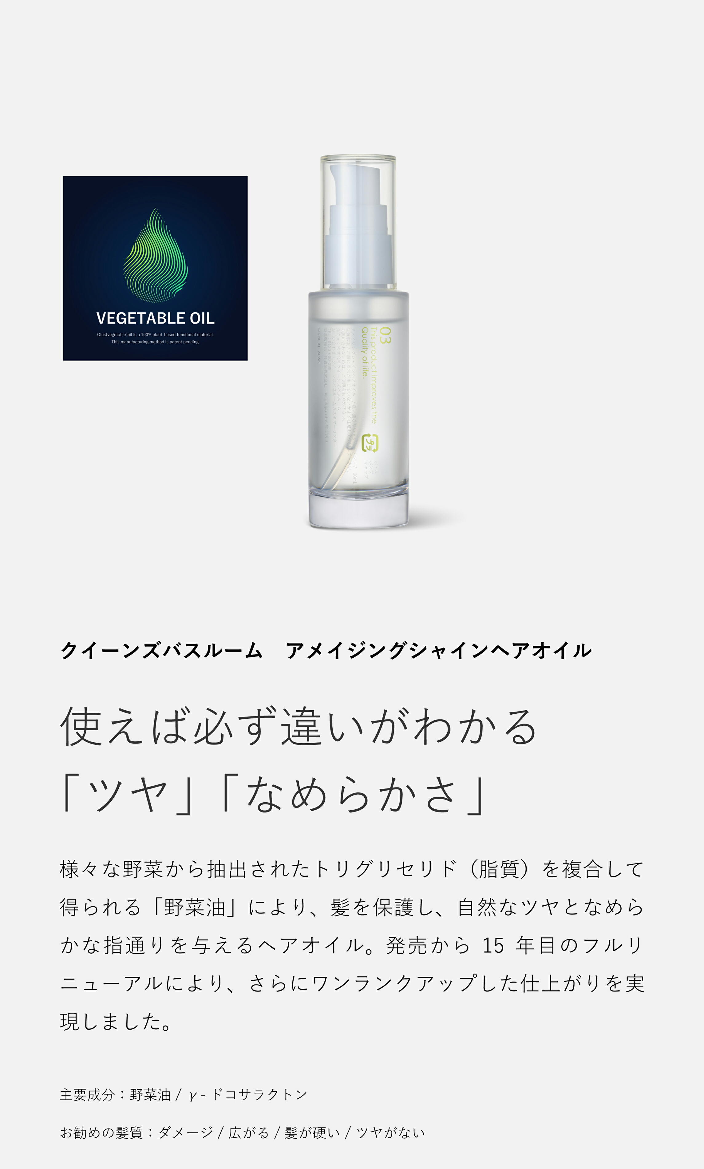 楽天市場】クイーンズバスルーム アメイジングシャインヘアオイル