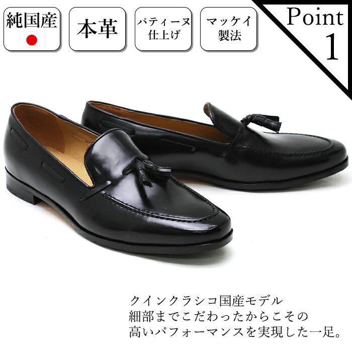 楽天市場】タッセルローファー ローファー メンズ 本革 日本製