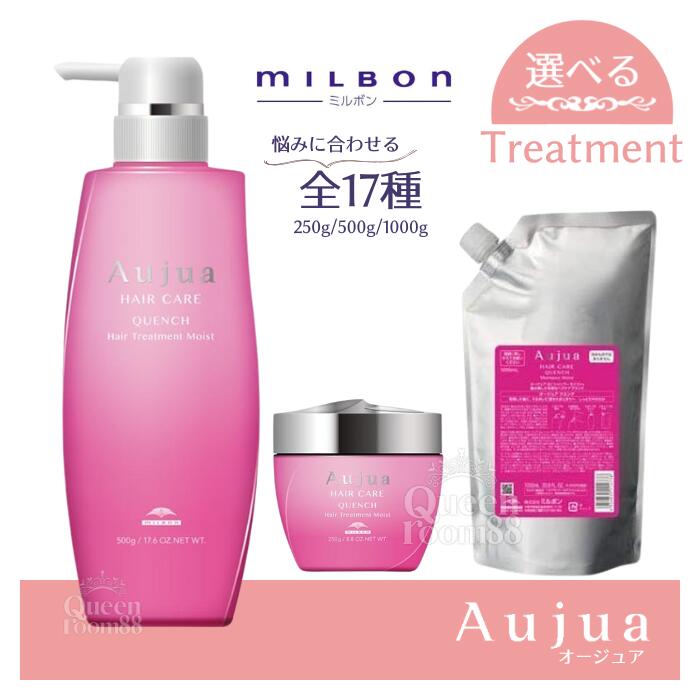 ハ*ム様 オージュア フォルティス シャンプー 1000ml トリートメント10