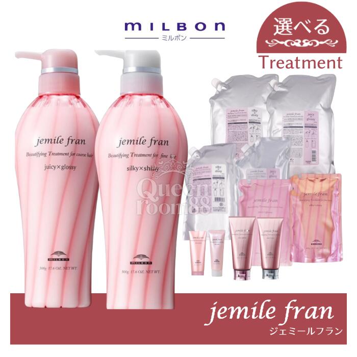 楽天市場】ミルボン トリートメント 詰め替えの通販