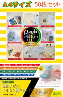 楽天市場】洗濯につよいアイロン転写シート A4サイズ 50枚セット