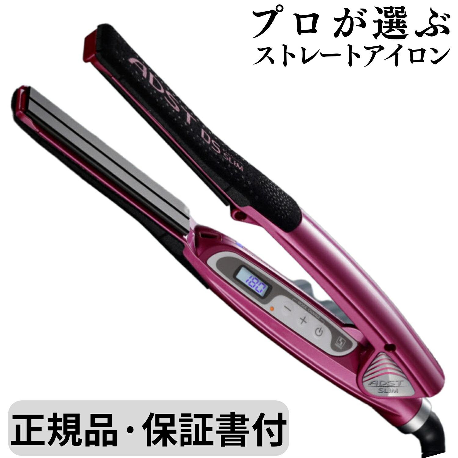 楽天市場】正規品 アドスト ds スリム 19mm ストレート ヘアアイロン