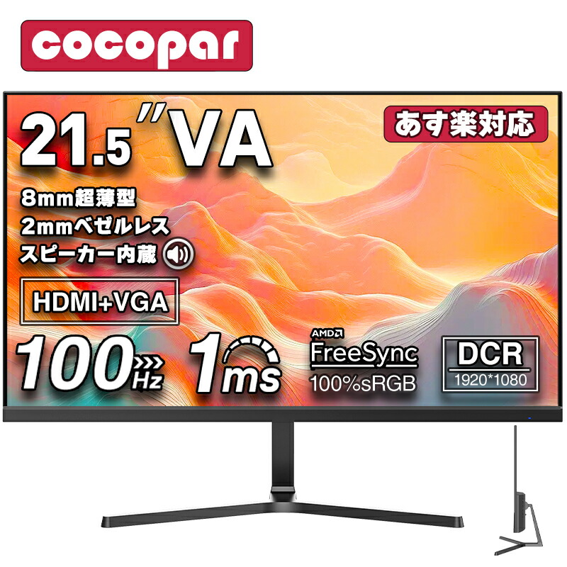 楽天市場】黒/白2色 楽天1位！384冠！モニター 23.8インチ 27インチ