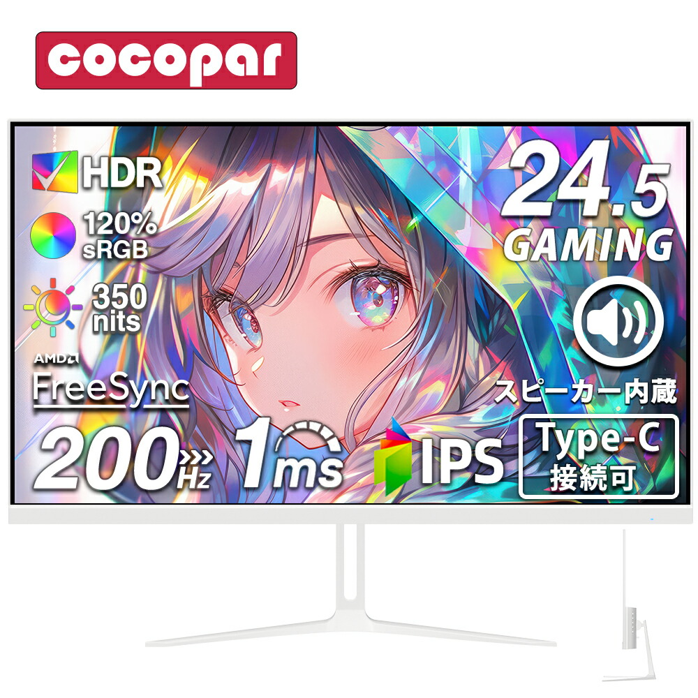 楽天市場】【最大4,609円値下げ＋LINEクーポン】モニター 白 21.5