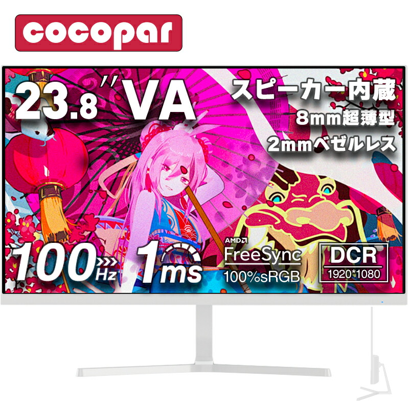 楽天市場】【最大4,609円値下げ＋LINEクーポン】モニター 白 21.5