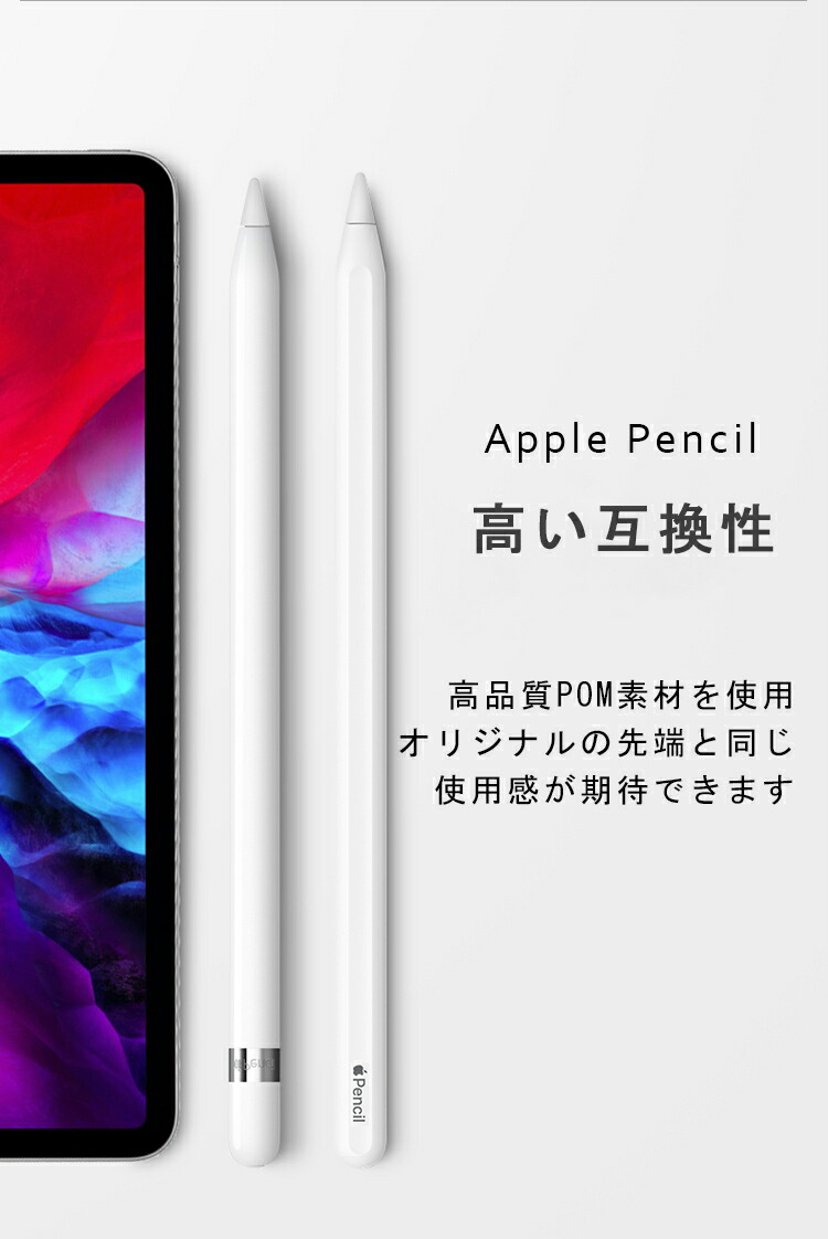 楽天市場】【3個入】Apple Pencil ペン先 第1世代 第2世代 用 替え芯