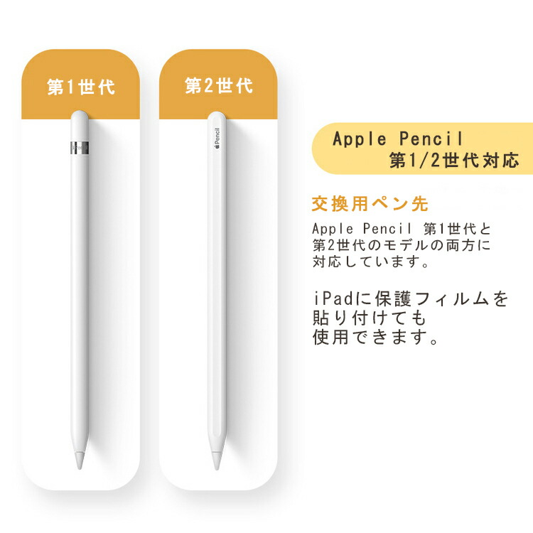 楽天市場】【3個入】Apple Pencil ペン先 第1世代 第2世代 用 替え芯