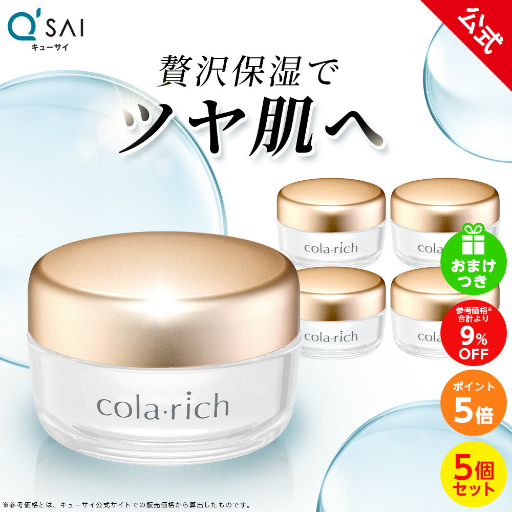 楽天市場】【ポイント5倍】【美顔器付】【公式】 コラリッチ スーパー