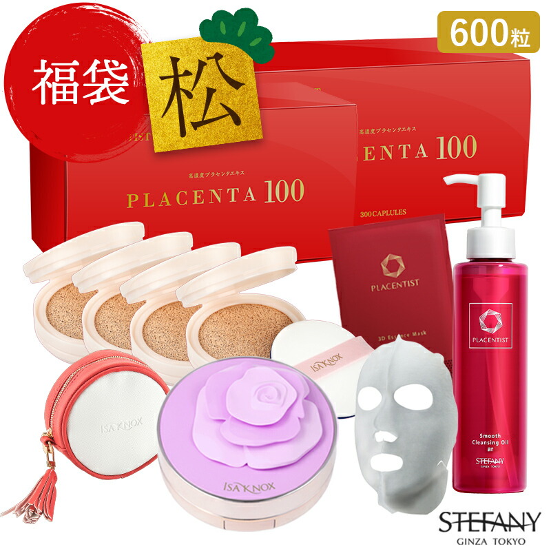 楽天市場】2024年福袋 松【パープル】(プラセンタ100ファミリーサイズ