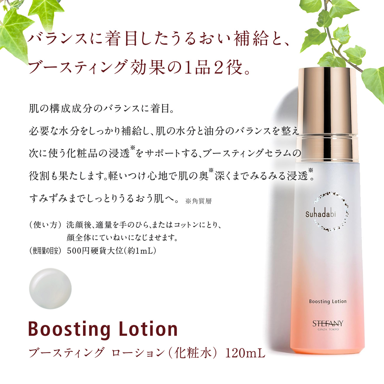 楽天市場】【公式】Suhadabi ブースティングローション / 化粧水 保湿