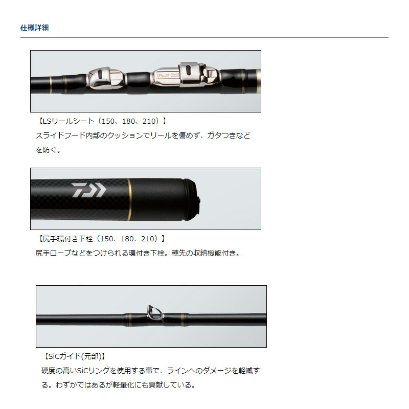 楽天市場】ダイワ 飛竜イカダ 150・V | 釣具 釣り フィッシング