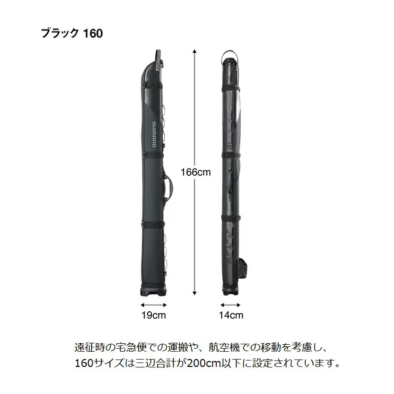 楽天市場】シマノ BR-201X ロックショア タフロッドケース 160