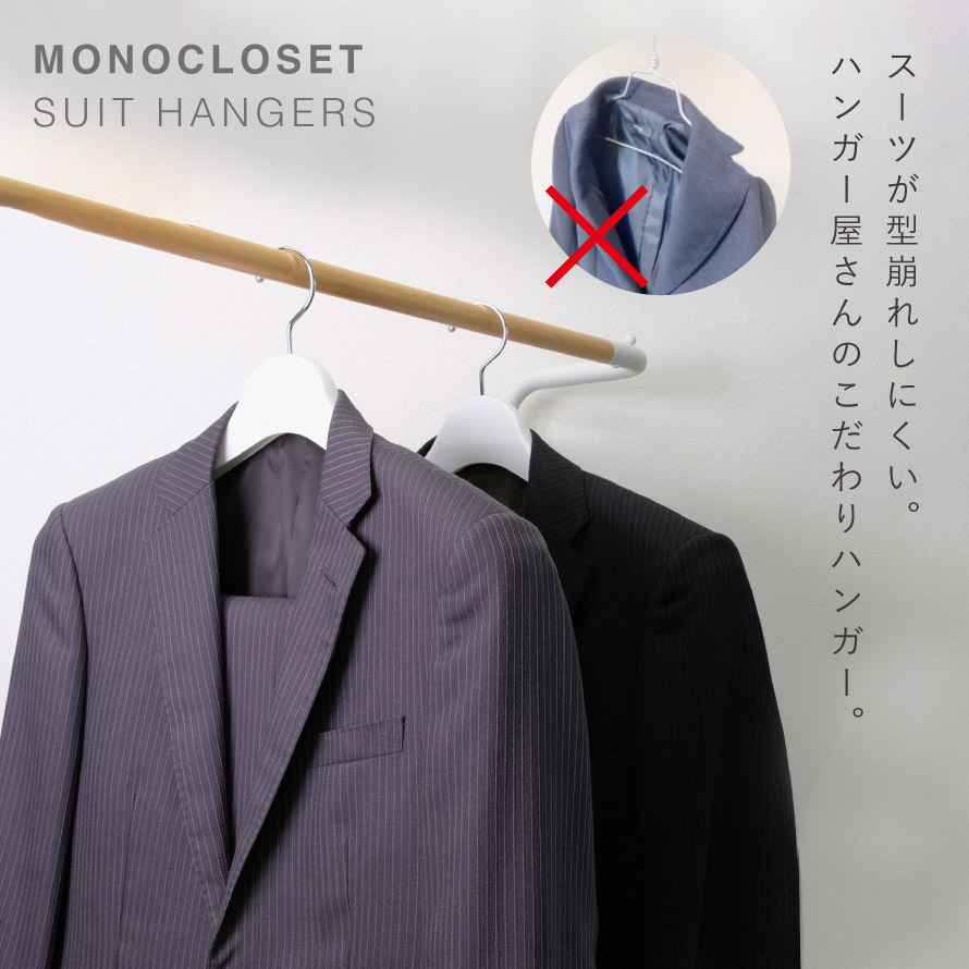 楽天市場】ハンガー ジャケット シンコハンガー 45cm かたくずれ防止