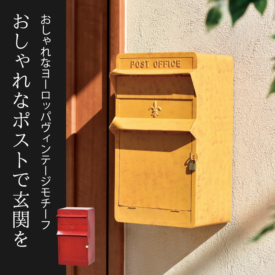 楽天市場】ポスト 壁掛け 鍵付き a4 壁 付け 赤 黄色 北欧