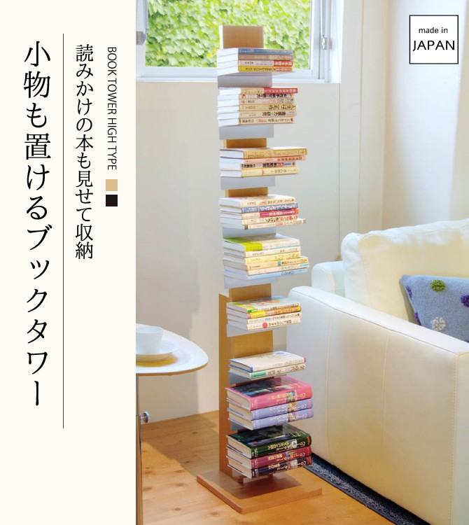 楽天市場】マガジンラック スリム おしゃれ オークス ブックタワー