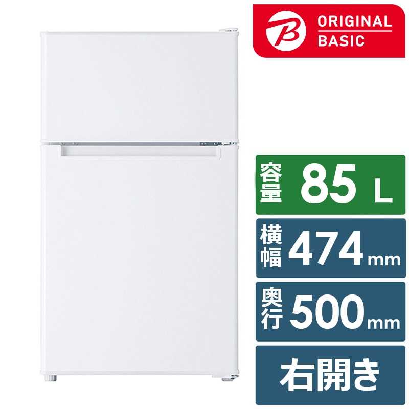 楽天市場】【標準設置無料】 ORIGINALBASIC 冷蔵庫 2ドア 右開き