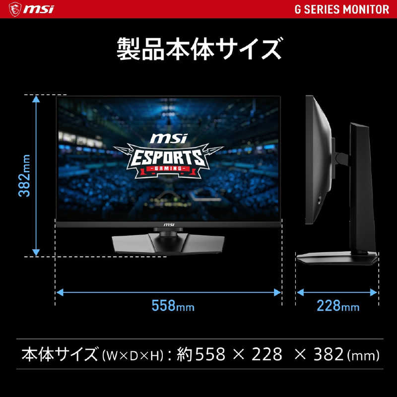 楽天市場】MSI ゲーミングモニター G255PF E2 ［24.5型 /フルHD(1920