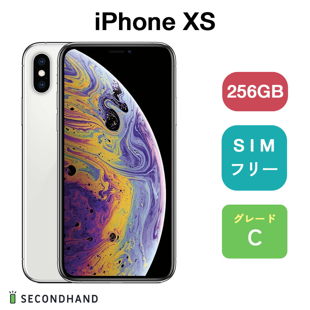 楽天市場】【中古】iPhone XS SIMフリー 64GB / 256GB / 512GB