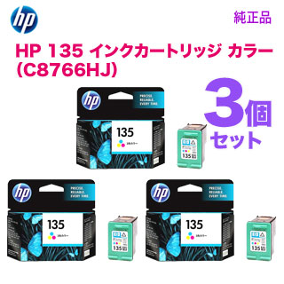 楽天市場】【純正品 カラー 3個セット】 HP／ヒューレット・パッカード