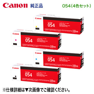 楽天市場】【純正品 4色セット】 Canon／キヤノン トナーカートリッジ