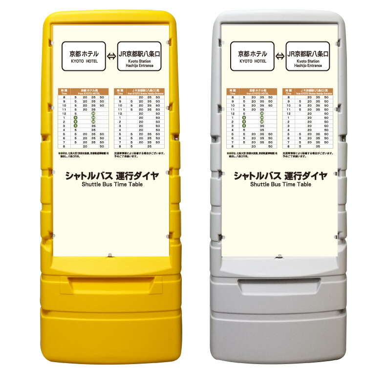 新選組シャトルバス停留所表示板 新選組シャトルバス停留所表示板 新選
