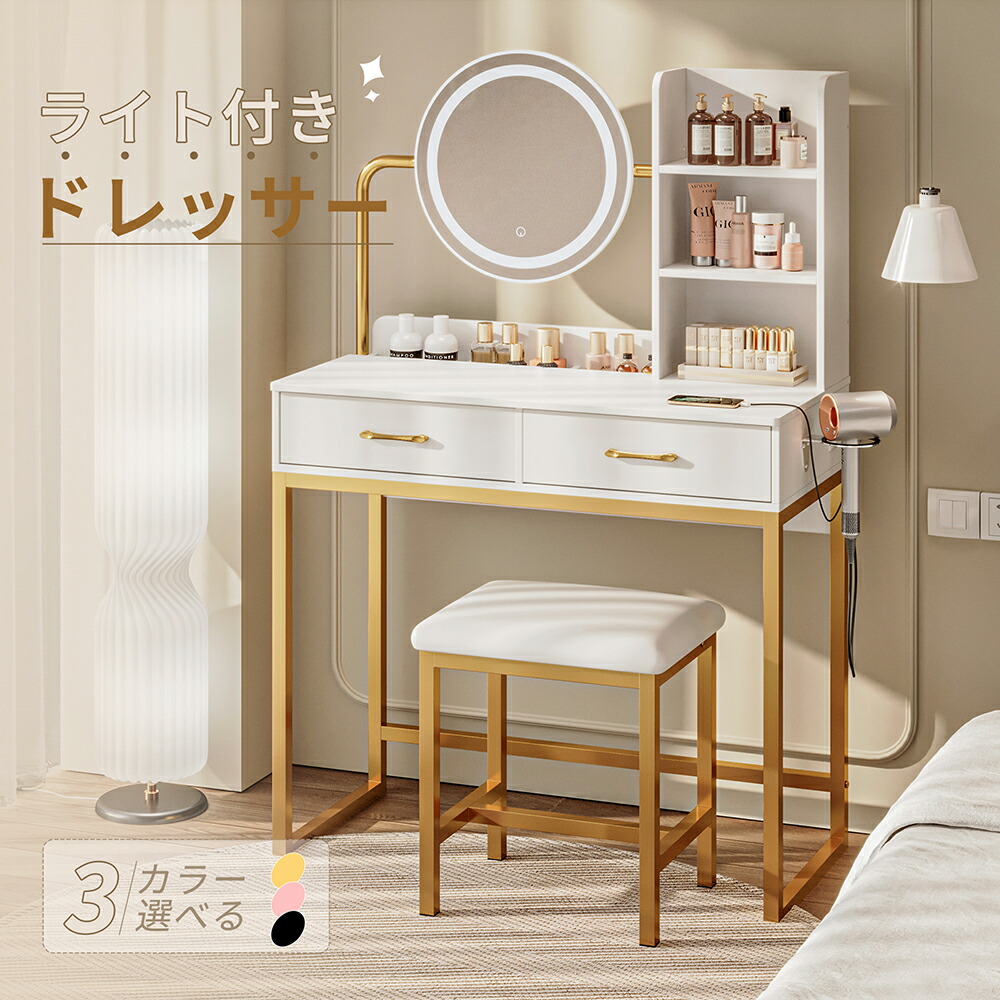 楽天市場】＼月末限定☆クーポン満載爆売中！／ドレッサー LEDライト