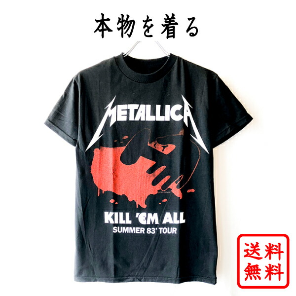 楽天市場】メタリカ METALLICA 正規品 tシャツ KILL' EM ALL SUMMER 83