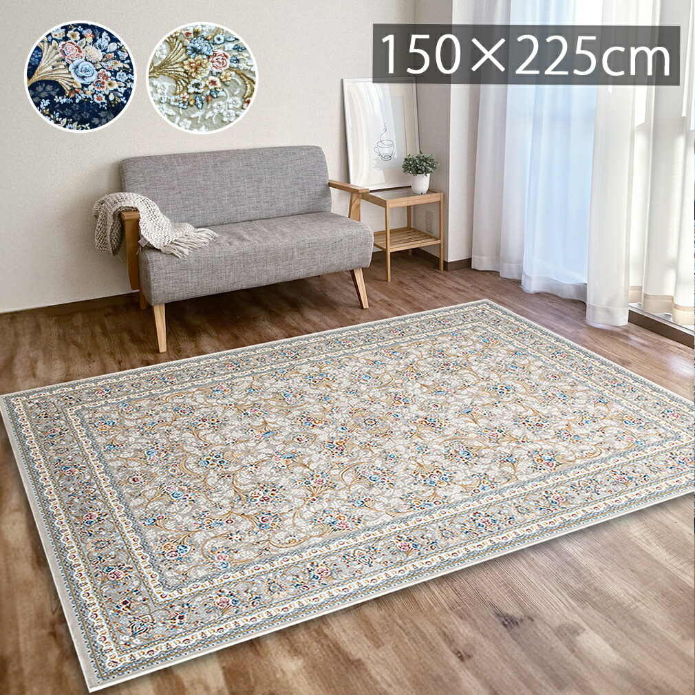 楽天市場】【225万ノット】高級 ウィルトン織 絨毯 カーペット ラグ