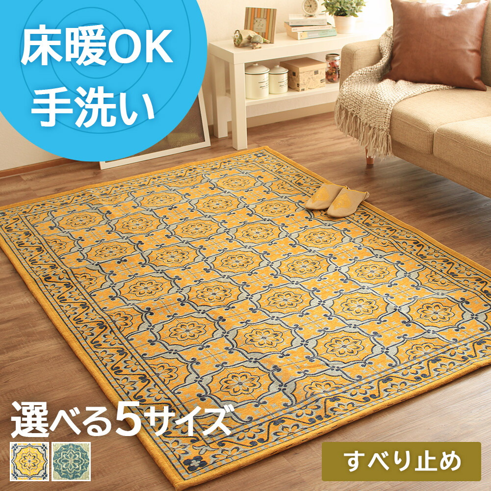 楽天市場】ラグ 洗える 90×140 90×180 130×190 200×200 200×250 cm