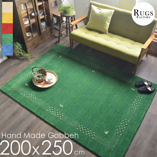 楽天市場】ギャベ ギャッベ ラグ ギャべ絨毯 ラグマット おしゃれ