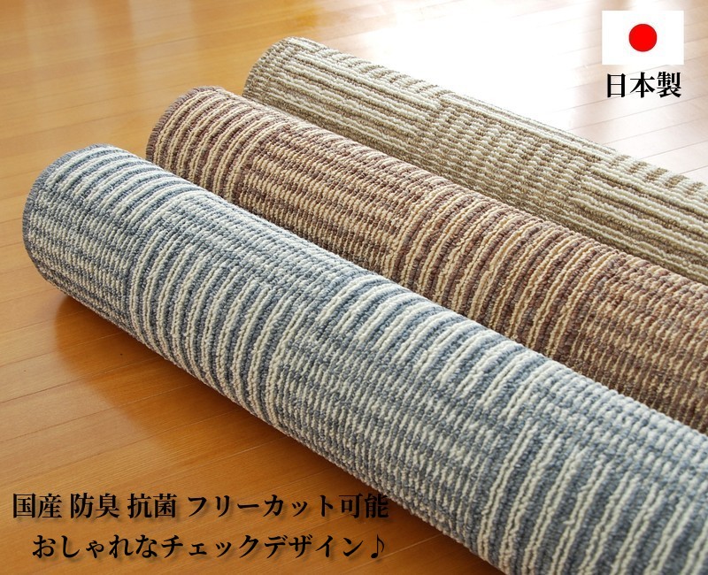 楽天市場】チェック柄（サイズ（部屋）6.0畳）（カーペット・マット