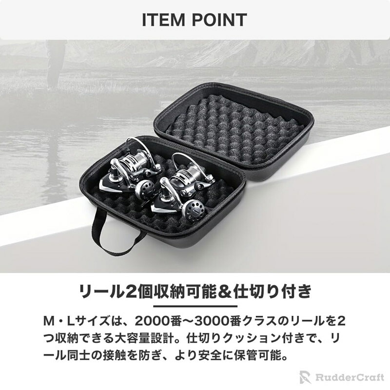 楽天市場】RudderCraft リールケース ハード リール収納 リール 収納