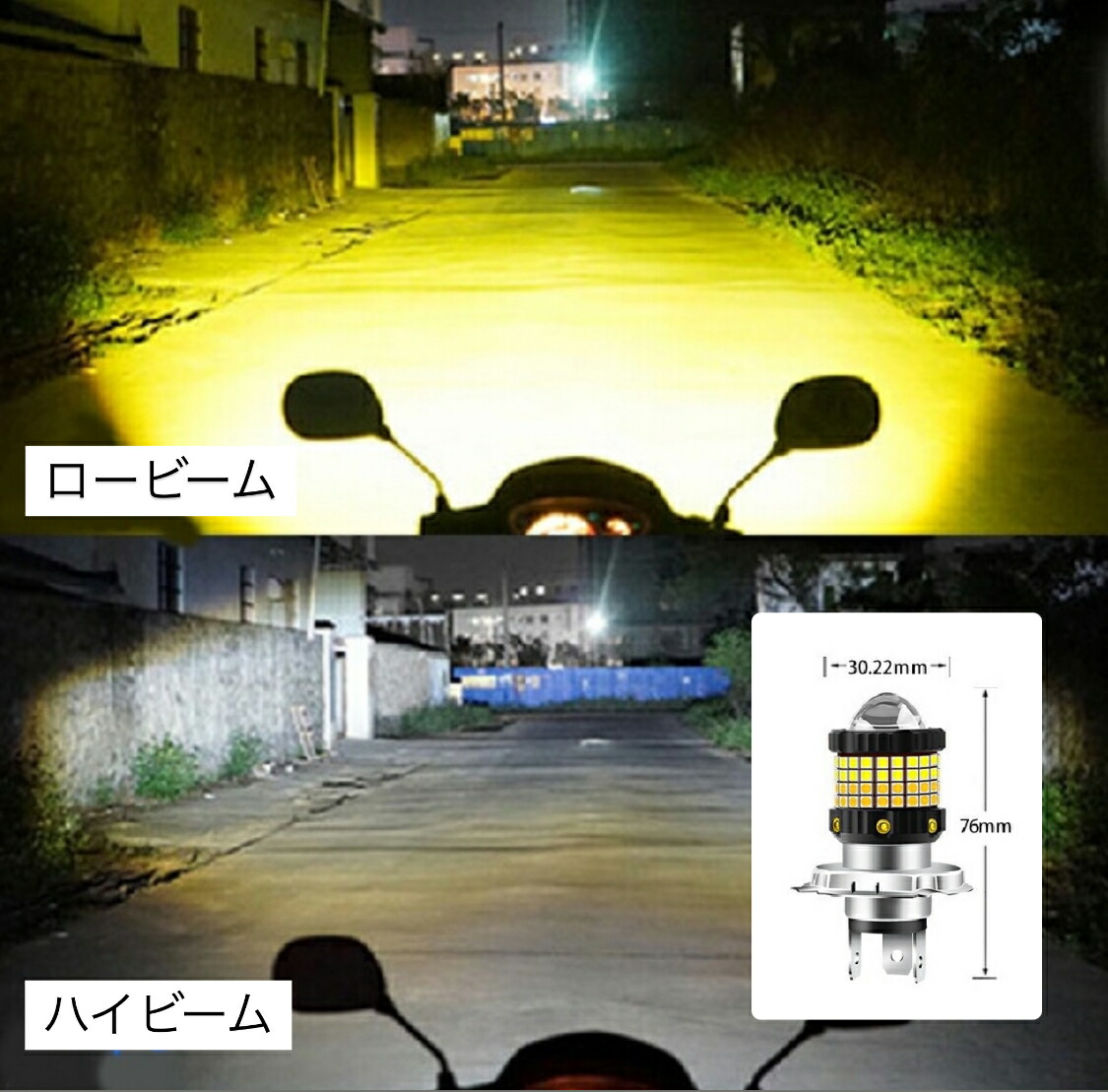 楽天市場】ヤマハ VOX 2006-2009 JBH-SA31J ヘッドライト LED H4 2色