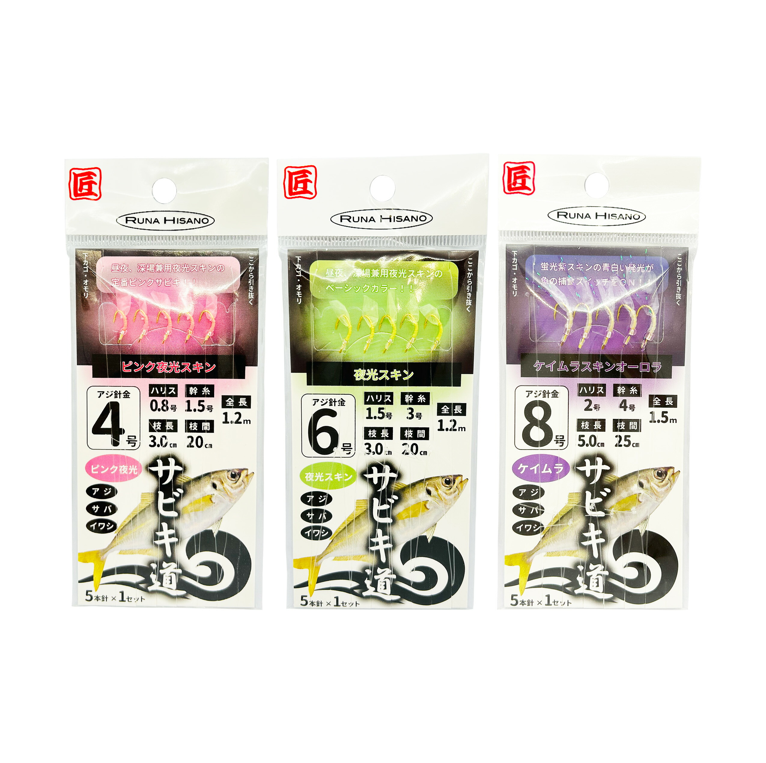楽天市場】ルナヒサノ サビキ道 仕掛け 5本針×1セット 全3色 4号/5号/6