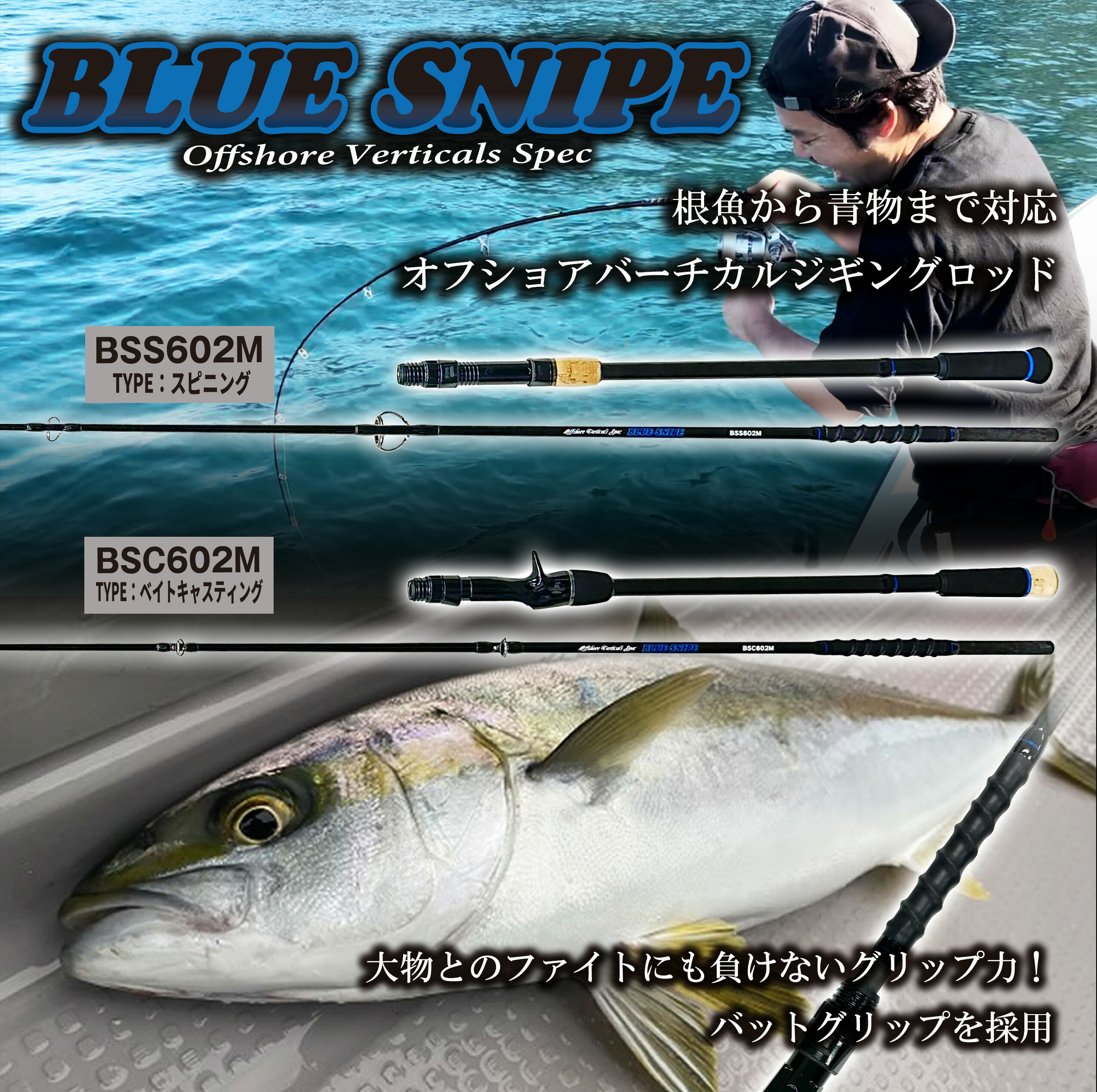 楽天市場】ルナヒサノ オフショア ジギングロッド BLUE SNIPE 6