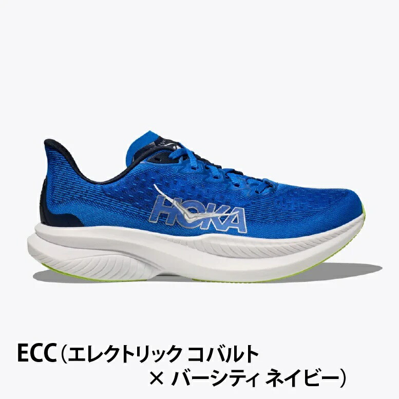 HOKA MACH6 / ホカ マッハ6 26cm 【公式通販】