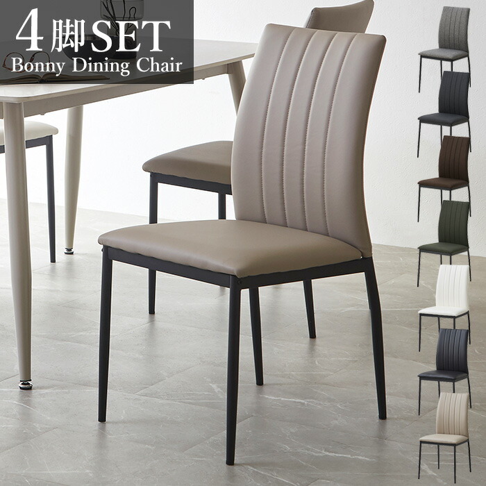 楽天市場】【最大45％OFFセール開催！3/3 20時〜】 ダイニングチェア 4