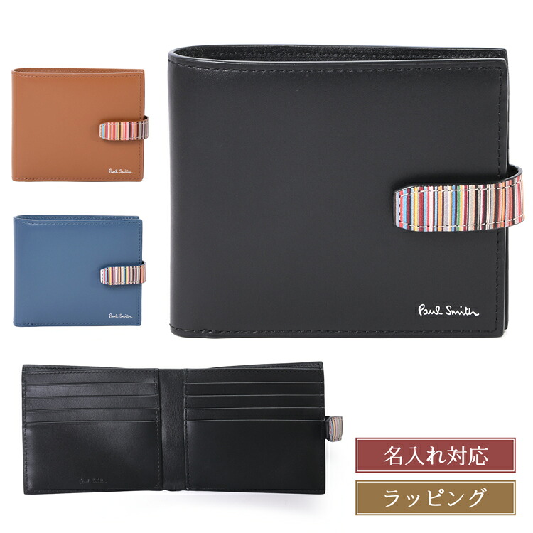 楽天市場】【名入れ可】ポールスミス 財布 二つ折り Paul Smith