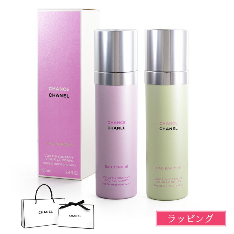 楽天市場】シャネル CHANEL モイスチャー ミスト 100ml チャンス オー