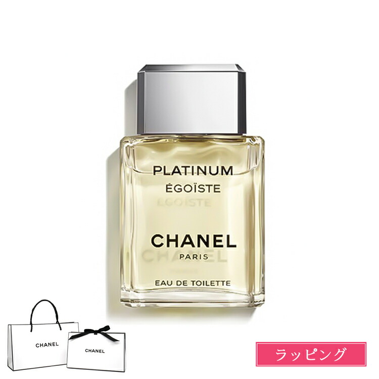 楽天市場】【ラッピング無料】シャネル 香水 メンズ エゴイスト