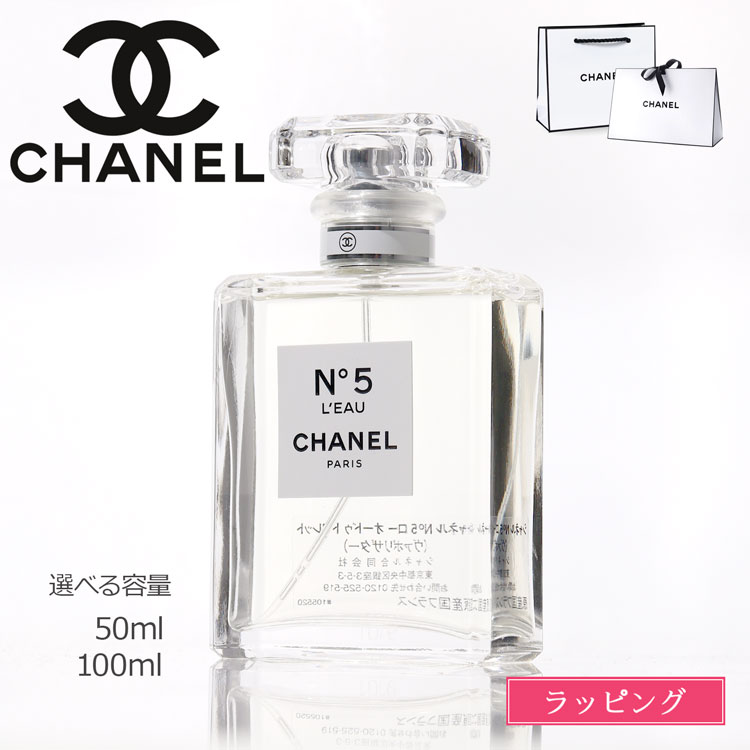 新品未開封◇CHANEL No.5 オードトワレ 100ml 新品未開封 シャネル