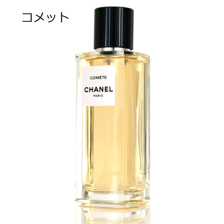 楽天市場】シャネル 香水 CHANEL レ ゼクスクルジフ ドゥ シャネル