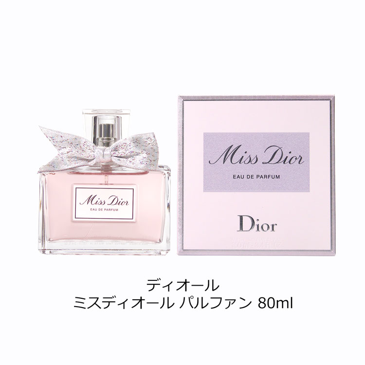 楽天市場】【純正ラッピング可】ディオール Dior ミス ディオール