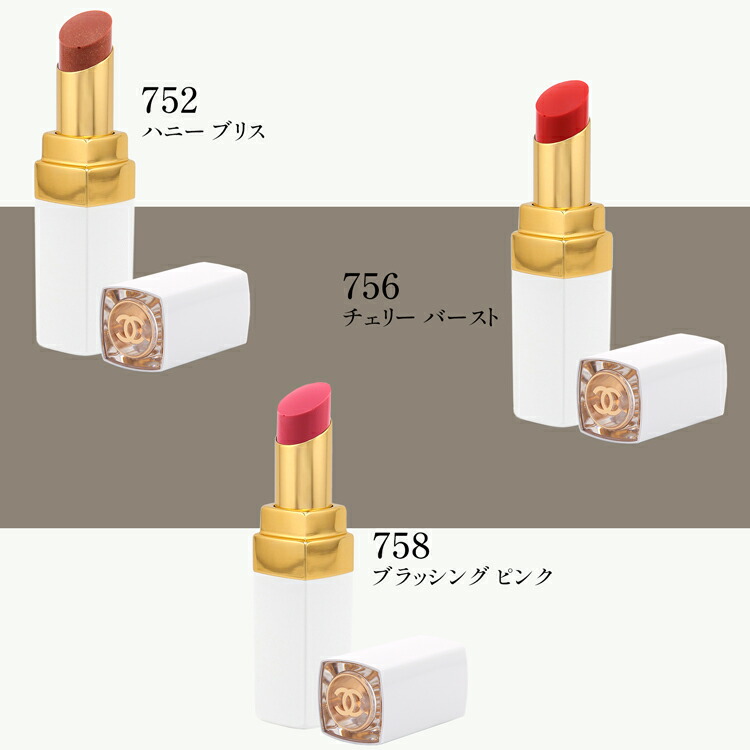 楽天市場】【ラッピング無料】シャネル 口紅 CHANEL リップ ルージュ