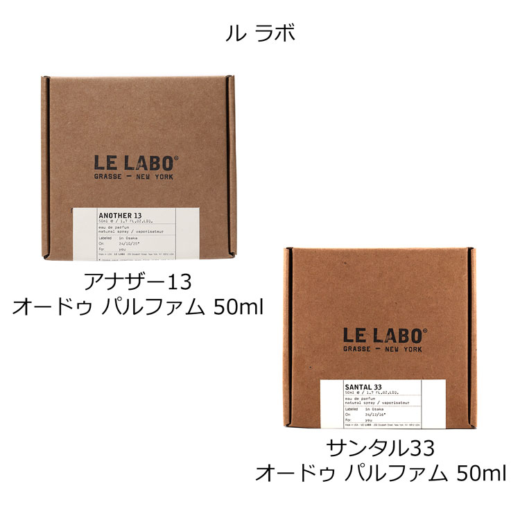 楽天市場】【ブランド紙袋/箱付】 LE LABO ル ラボ アナザー13 香水
